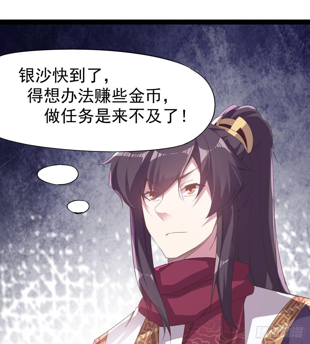 《剑途》飞翔的陆大少 第45页