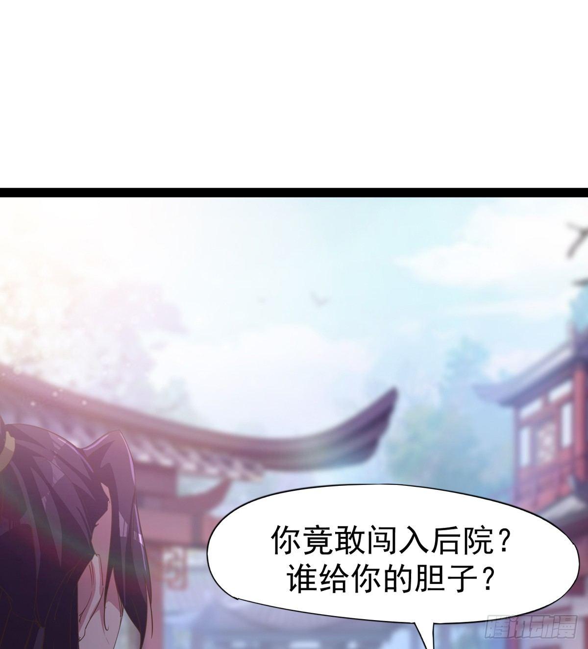 《剑途》飞翔的陆大少 第50页