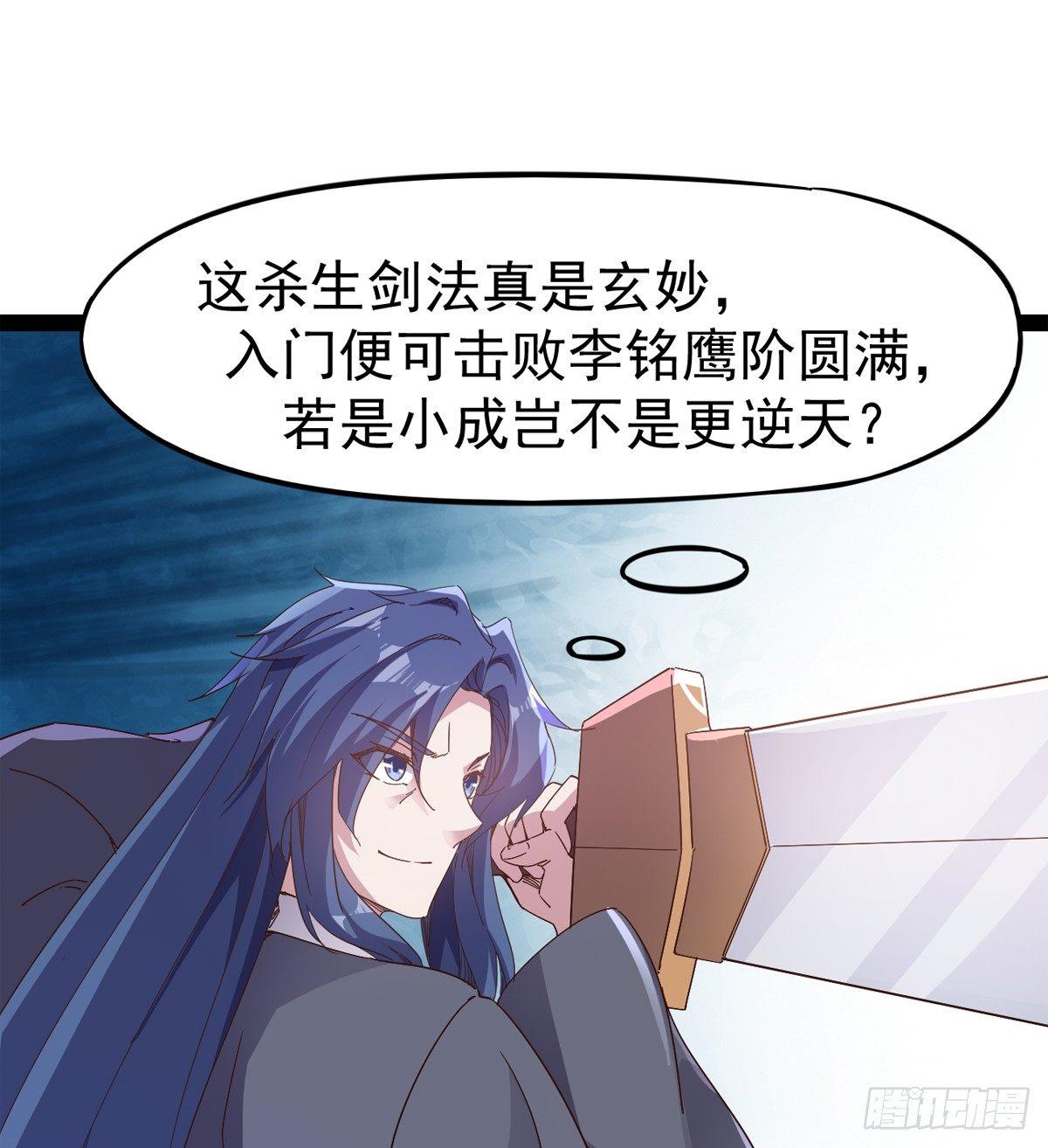 《剑途》好戏即将上演 第10页