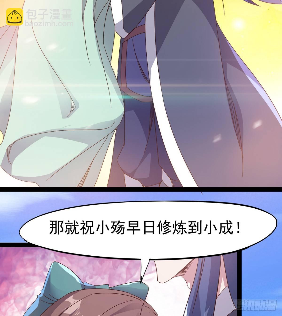 《剑途》好戏即将上演 第18页