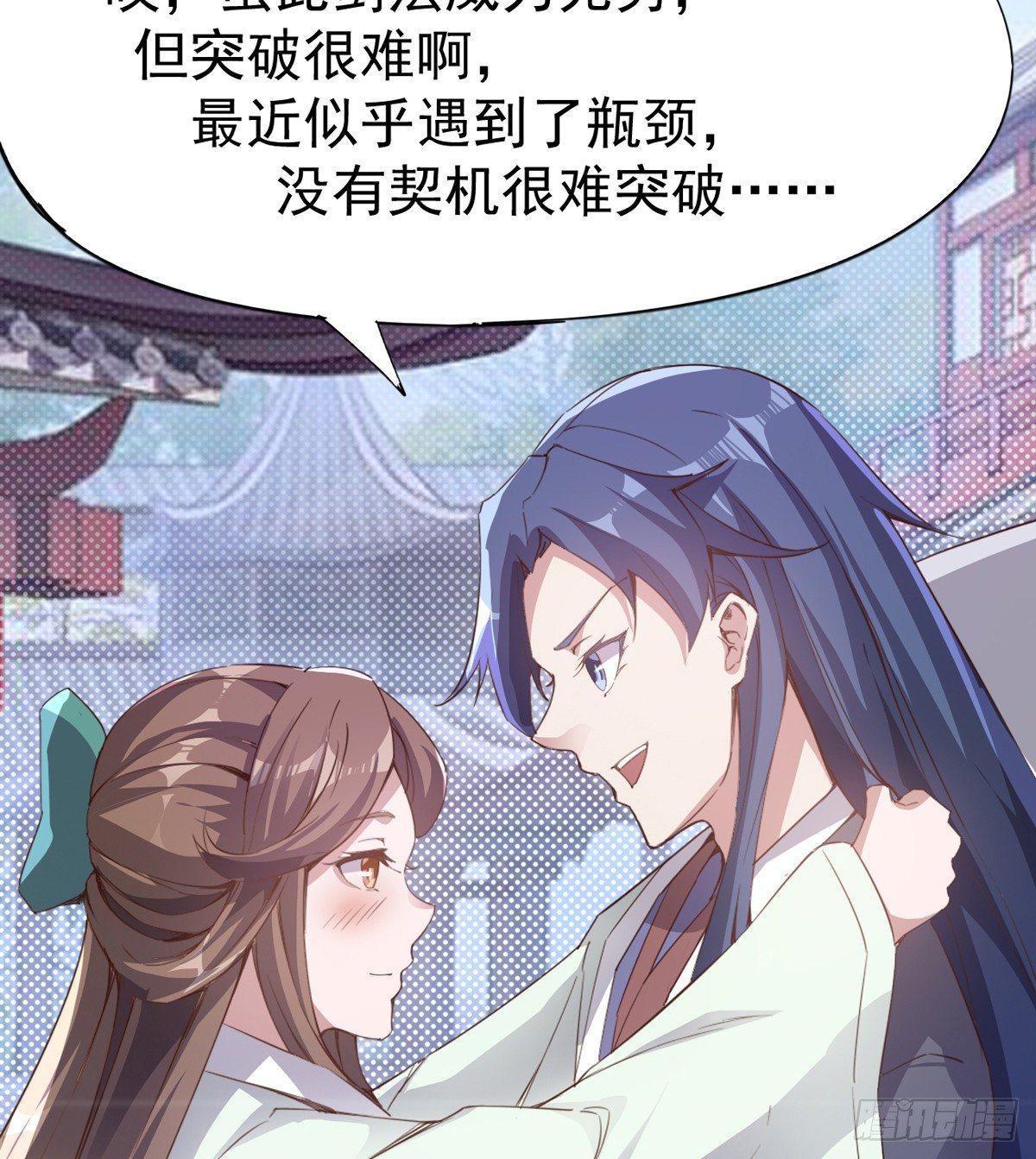 《剑途》好戏即将上演 第20页