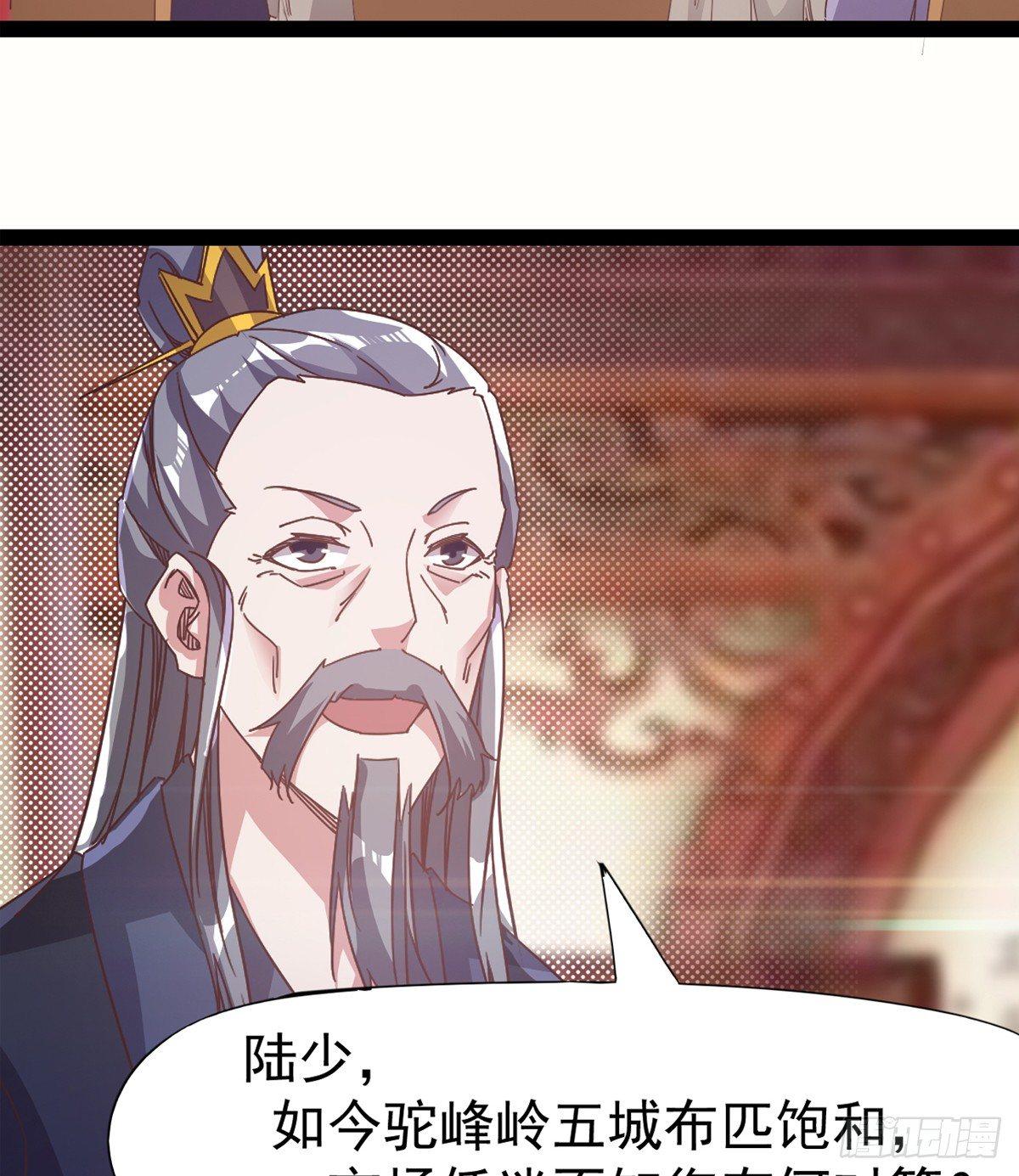 《剑途》好戏即将上演 第25页