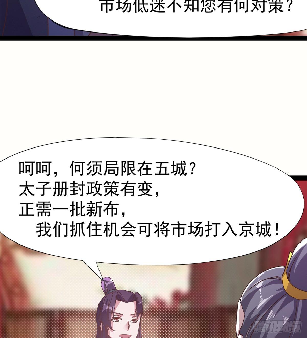 《剑途》好戏即将上演 第26页