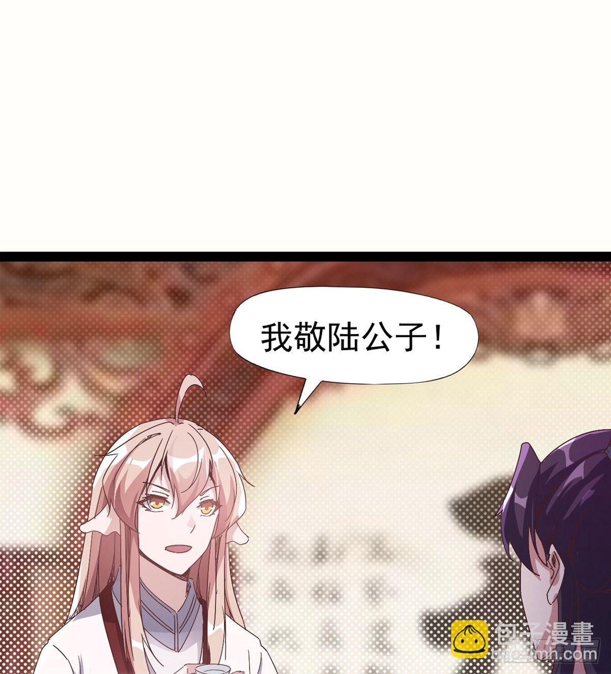 《剑途》好戏即将上演 第29页