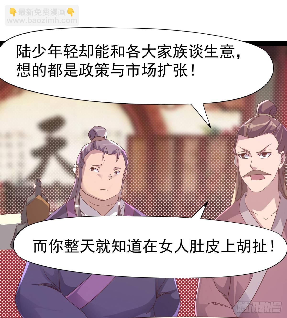 《剑途》好戏即将上演 第31页
