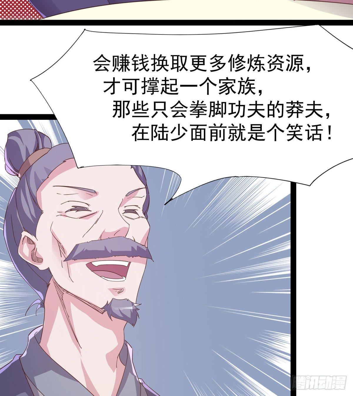 《剑途》好戏即将上演 第32页