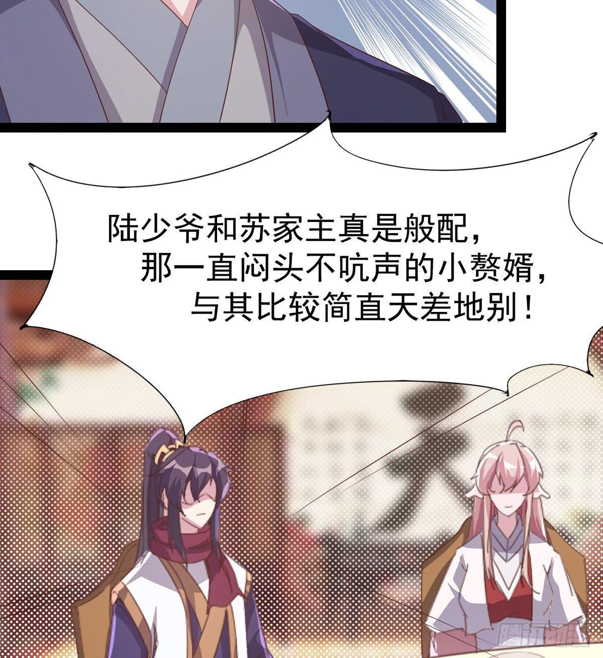 《剑途》好戏即将上演 第33页