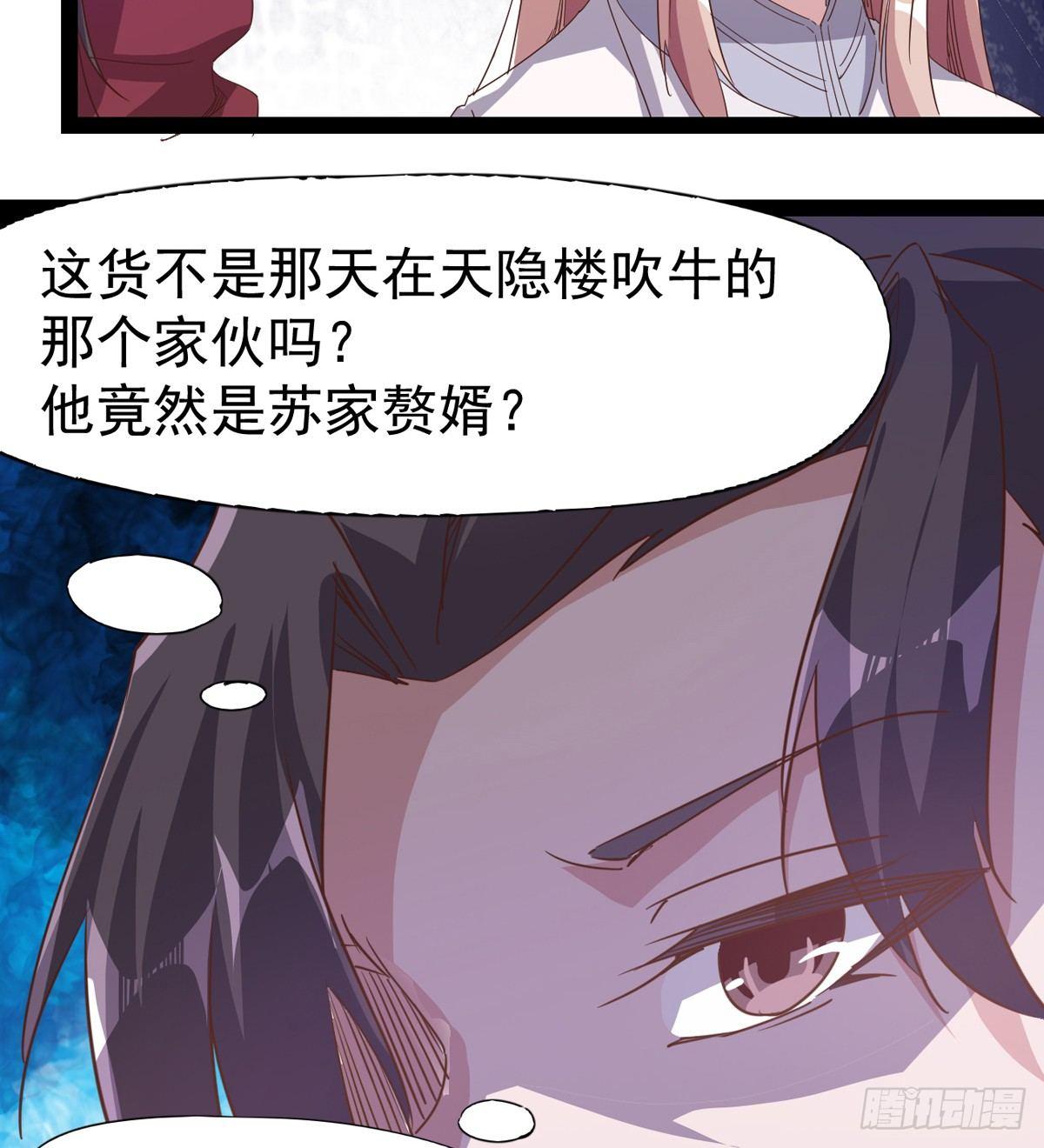 《剑途》好戏即将上演 第35页
