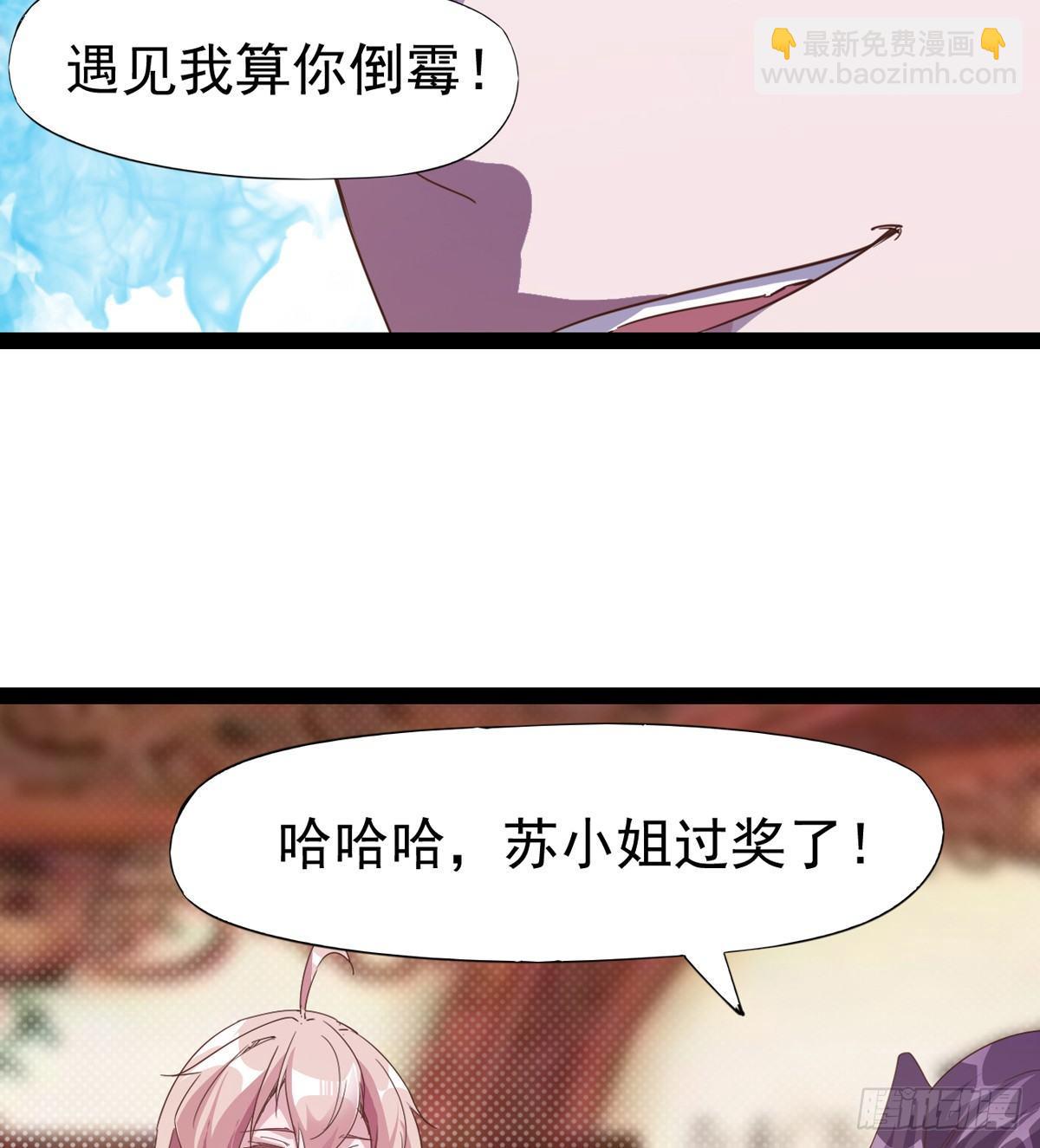 《剑途》好戏即将上演 第36页