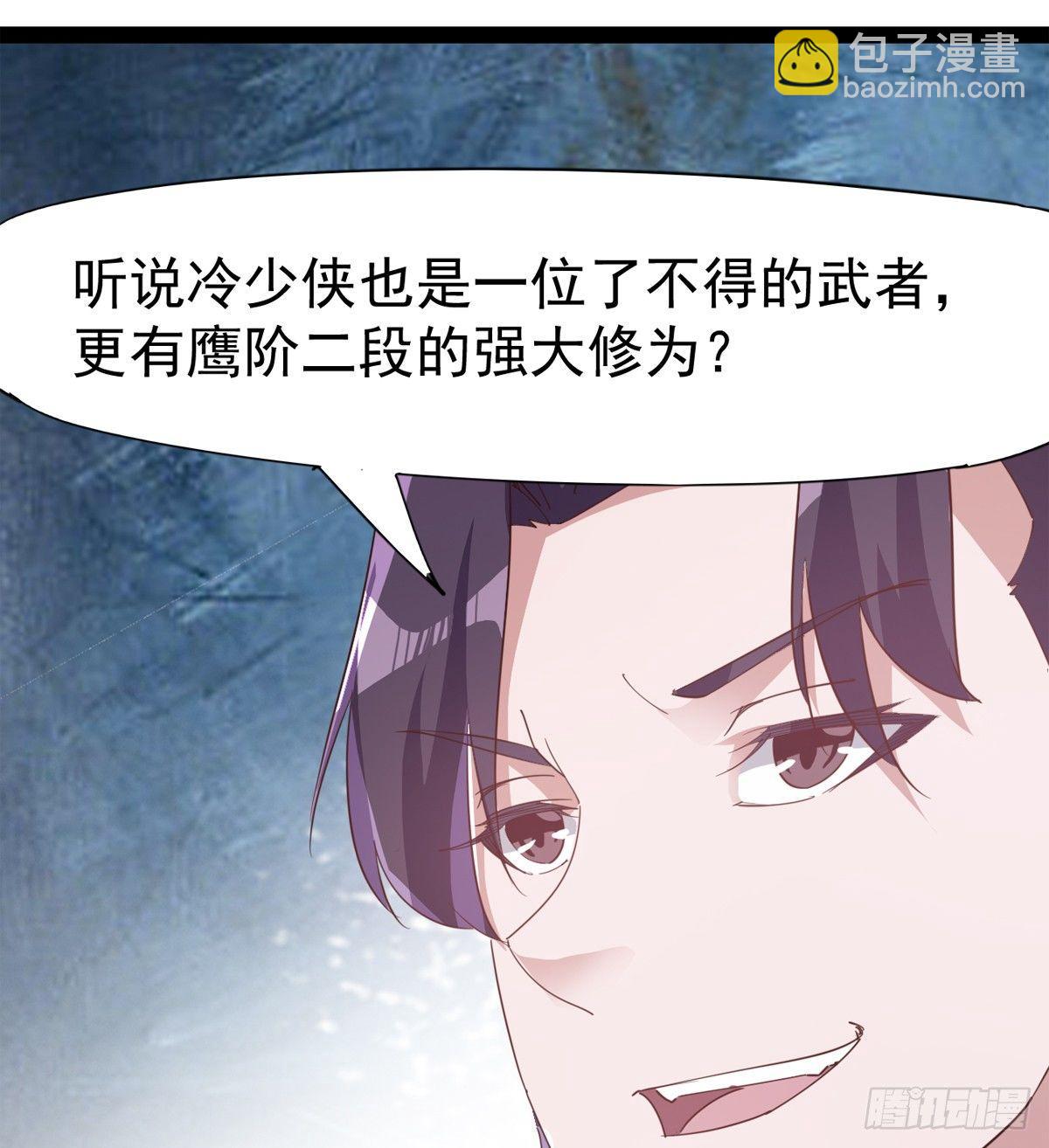 《剑途》好戏即将上演 第38页