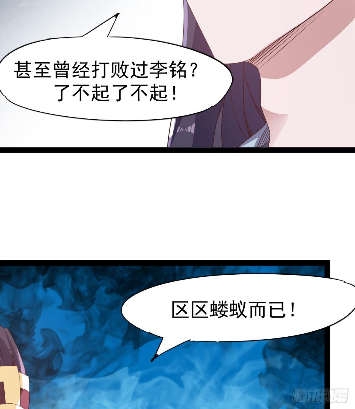 《剑途》好戏即将上演 第39页