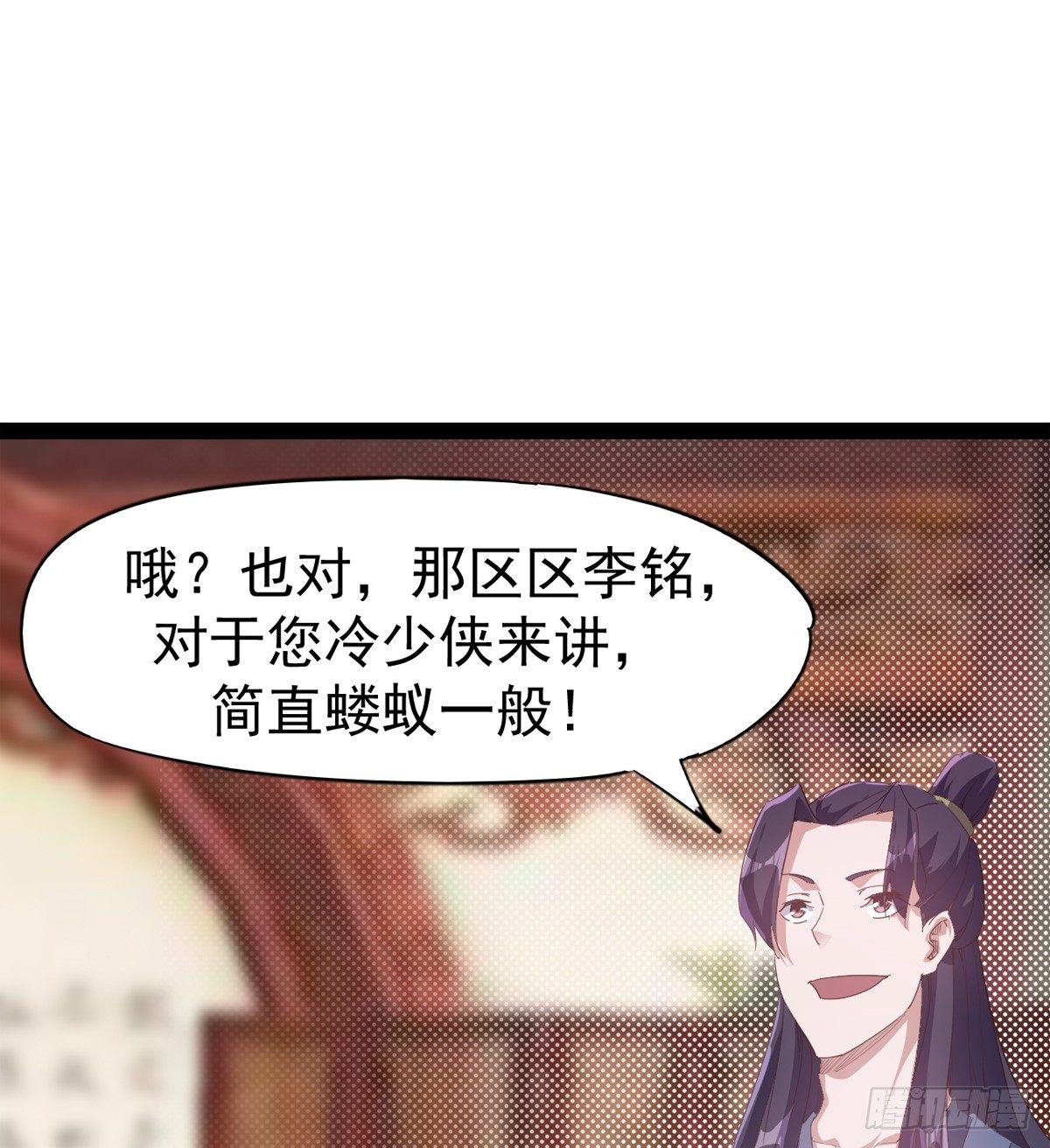 《剑途》好戏即将上演 第41页