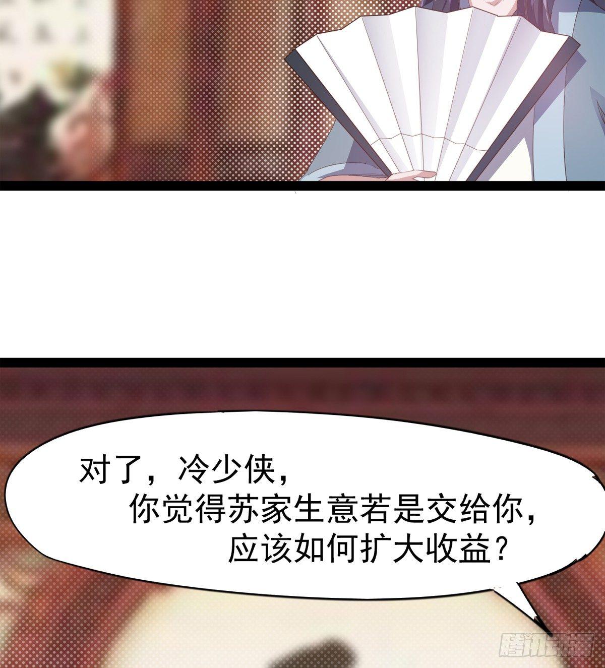 《剑途》好戏即将上演 第42页