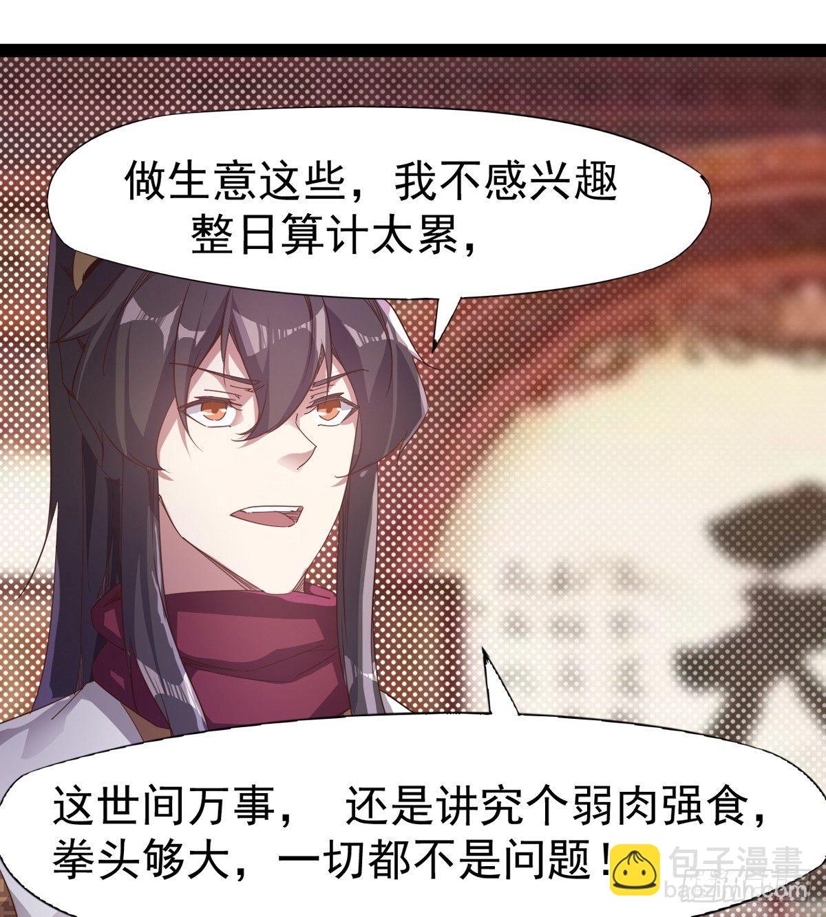 《剑途》好戏即将上演 第45页