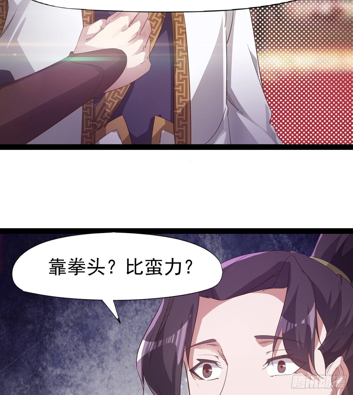 《剑途》好戏即将上演 第46页