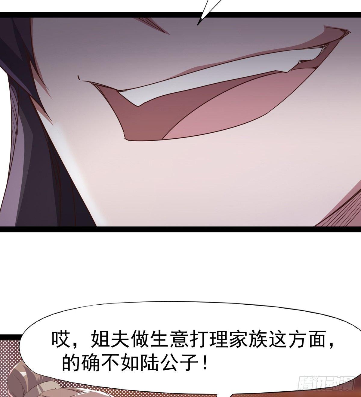 《剑途》好戏即将上演 第49页