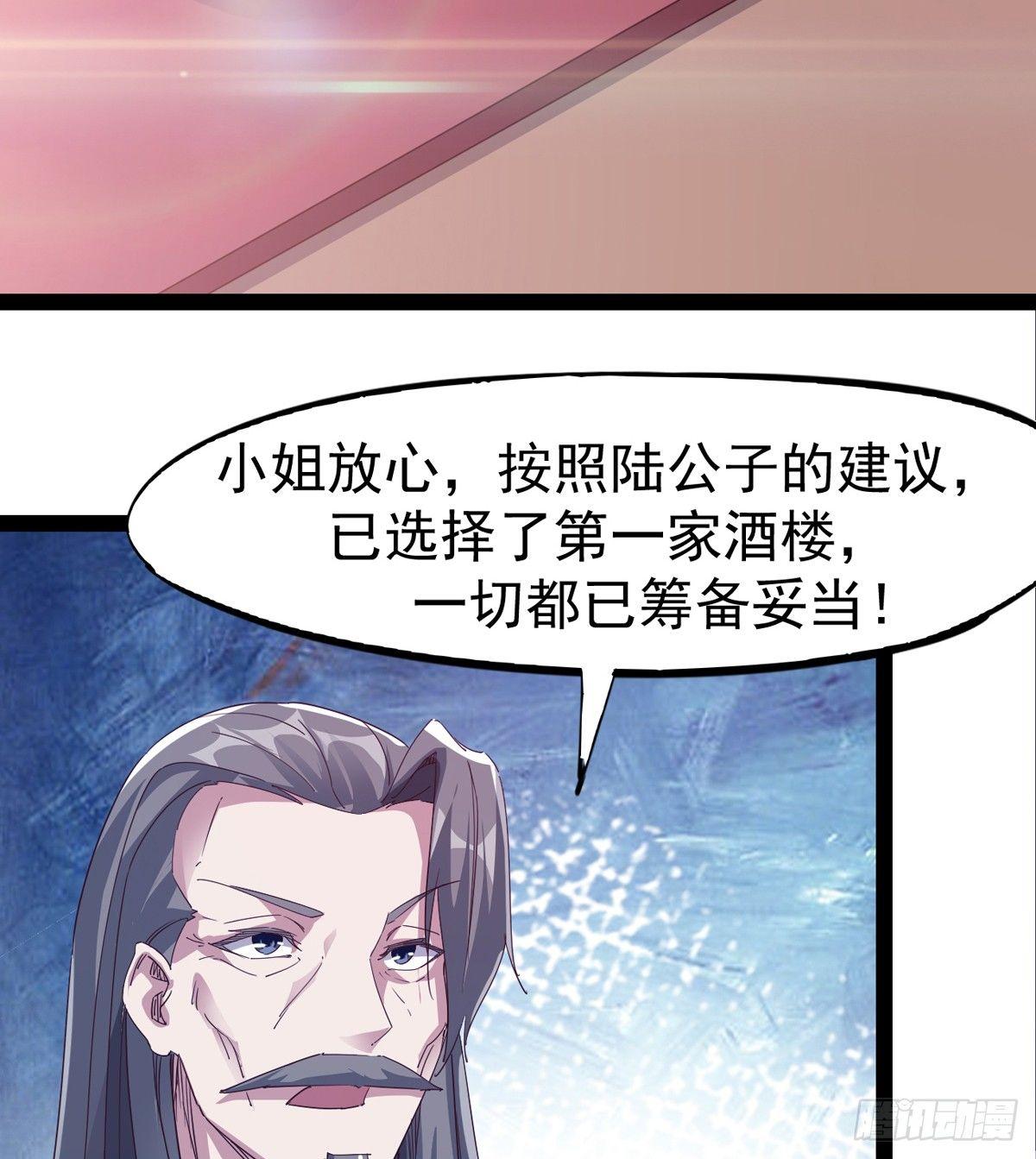 《剑途》好戏即将上演 第6页