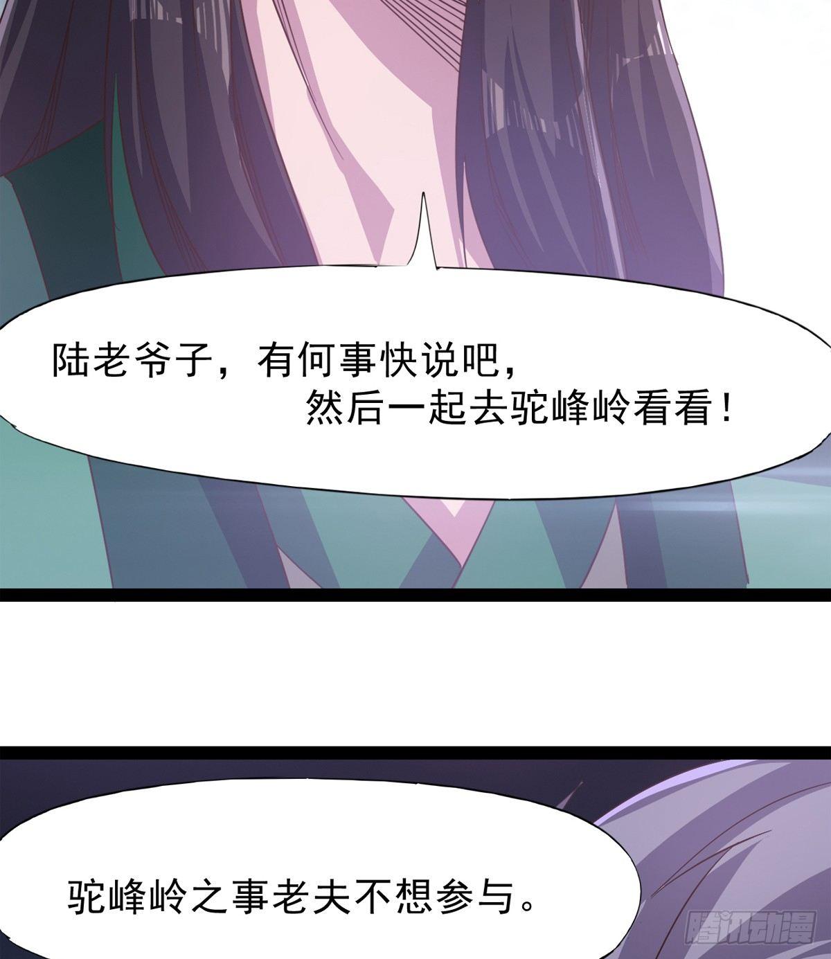 《剑途》妖娆仙师 第11页