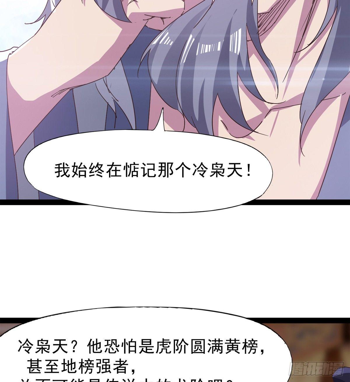 《剑途》妖娆仙师 第13页