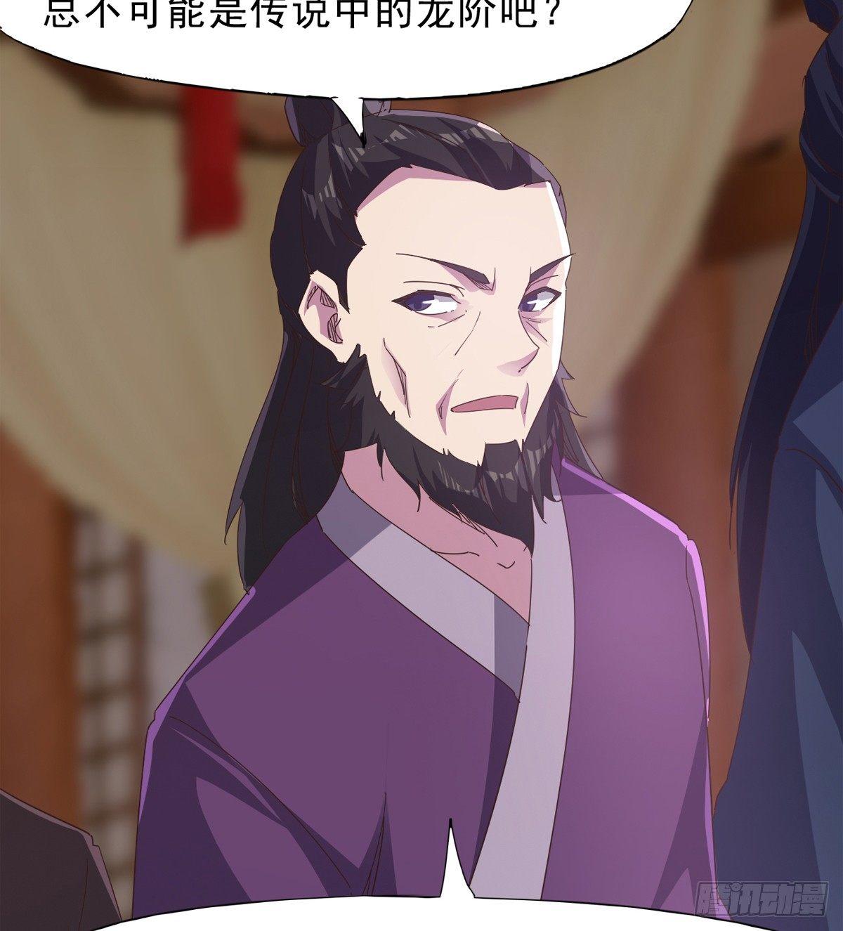 《剑途》妖娆仙师 第14页