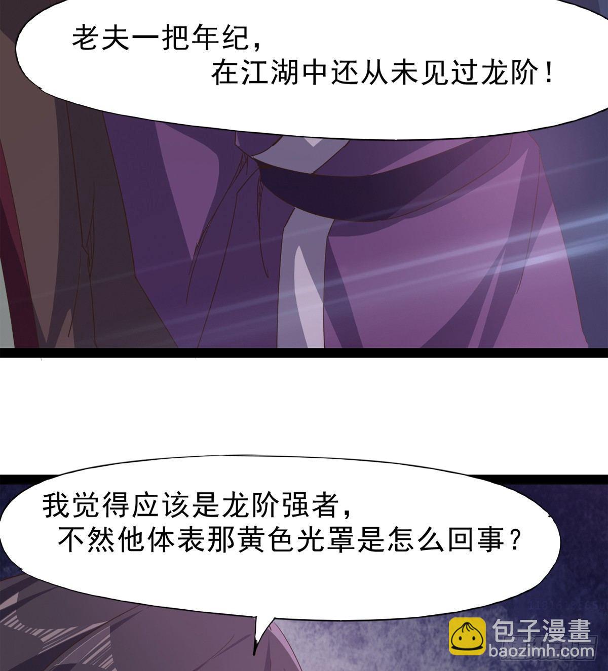 《剑途》妖娆仙师 第15页