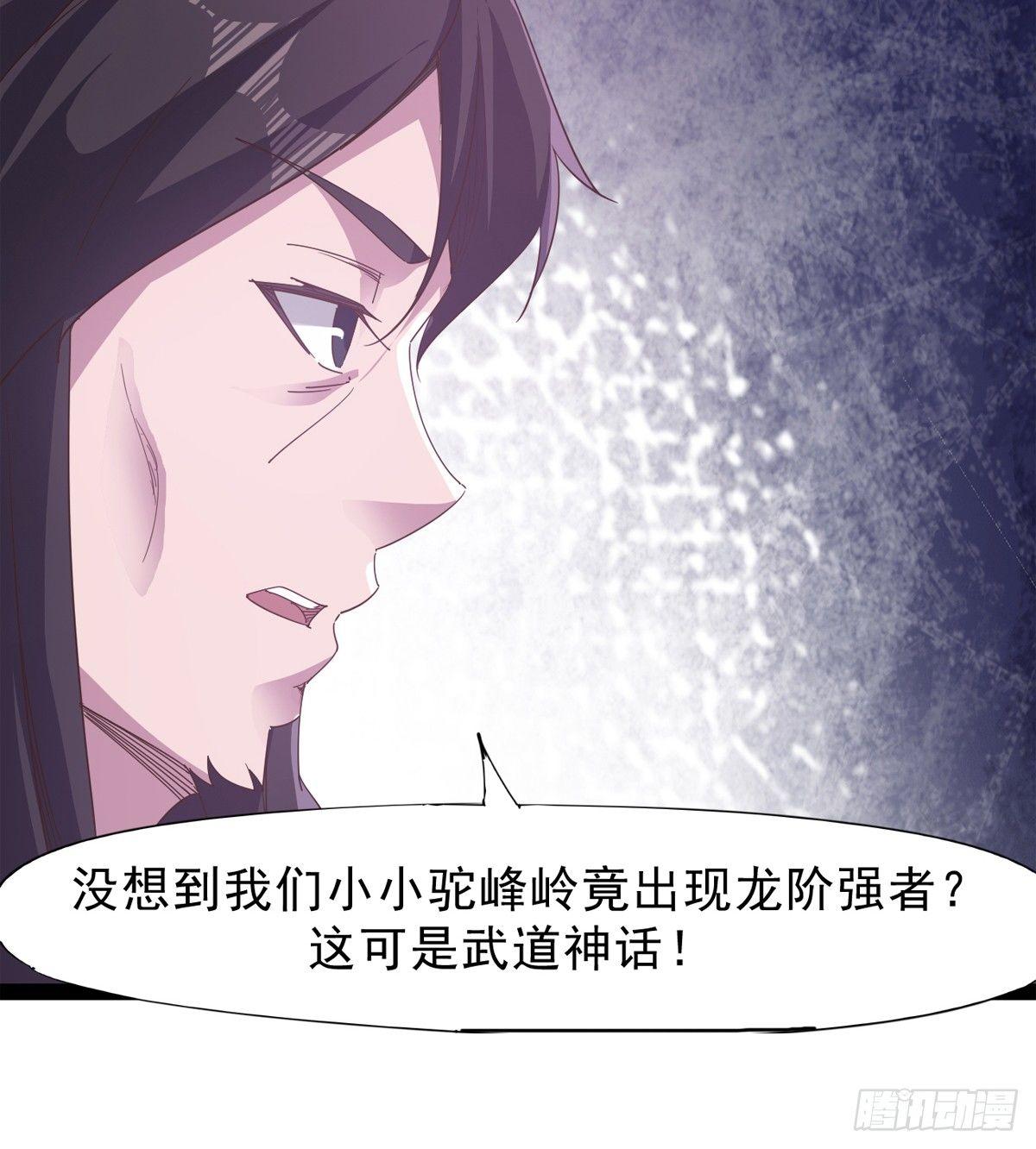《剑途》妖娆仙师 第16页