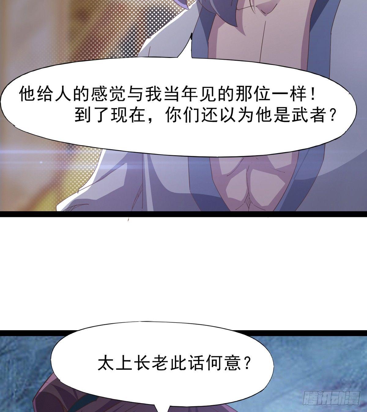 《剑途》妖娆仙师 第18页