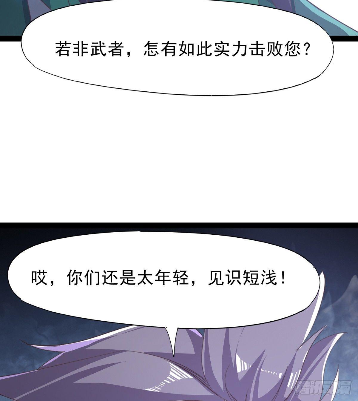 《剑途》妖娆仙师 第20页