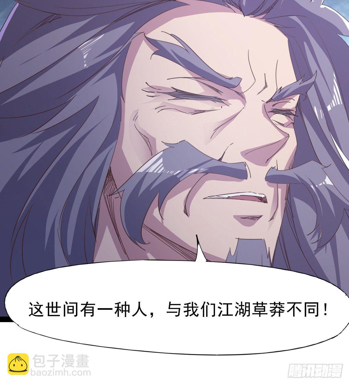 《剑途》妖娆仙师 第21页