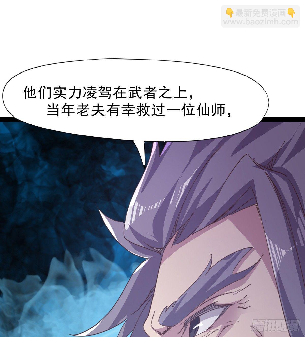 《剑途》妖娆仙师 第22页