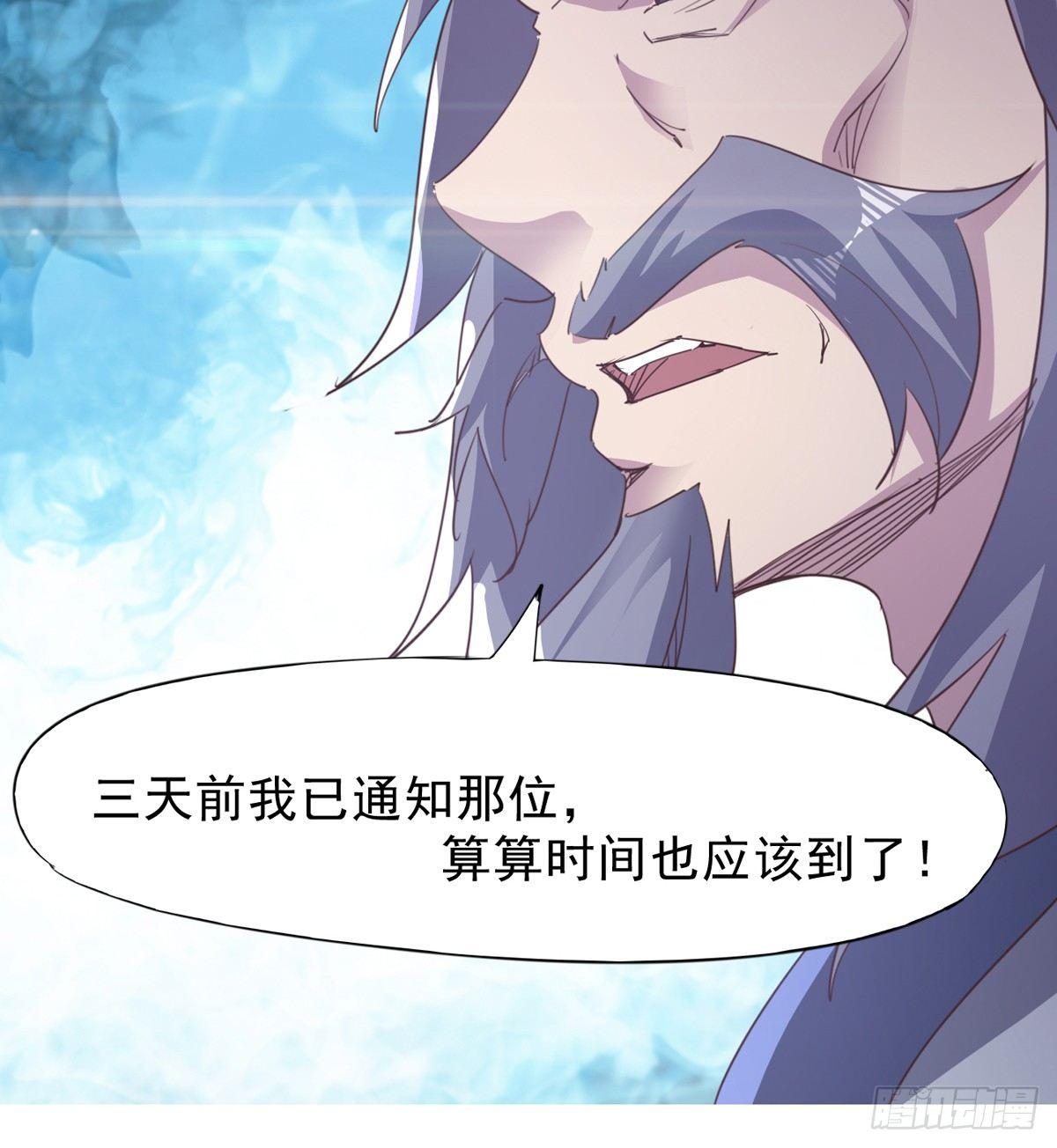 《剑途》妖娆仙师 第23页