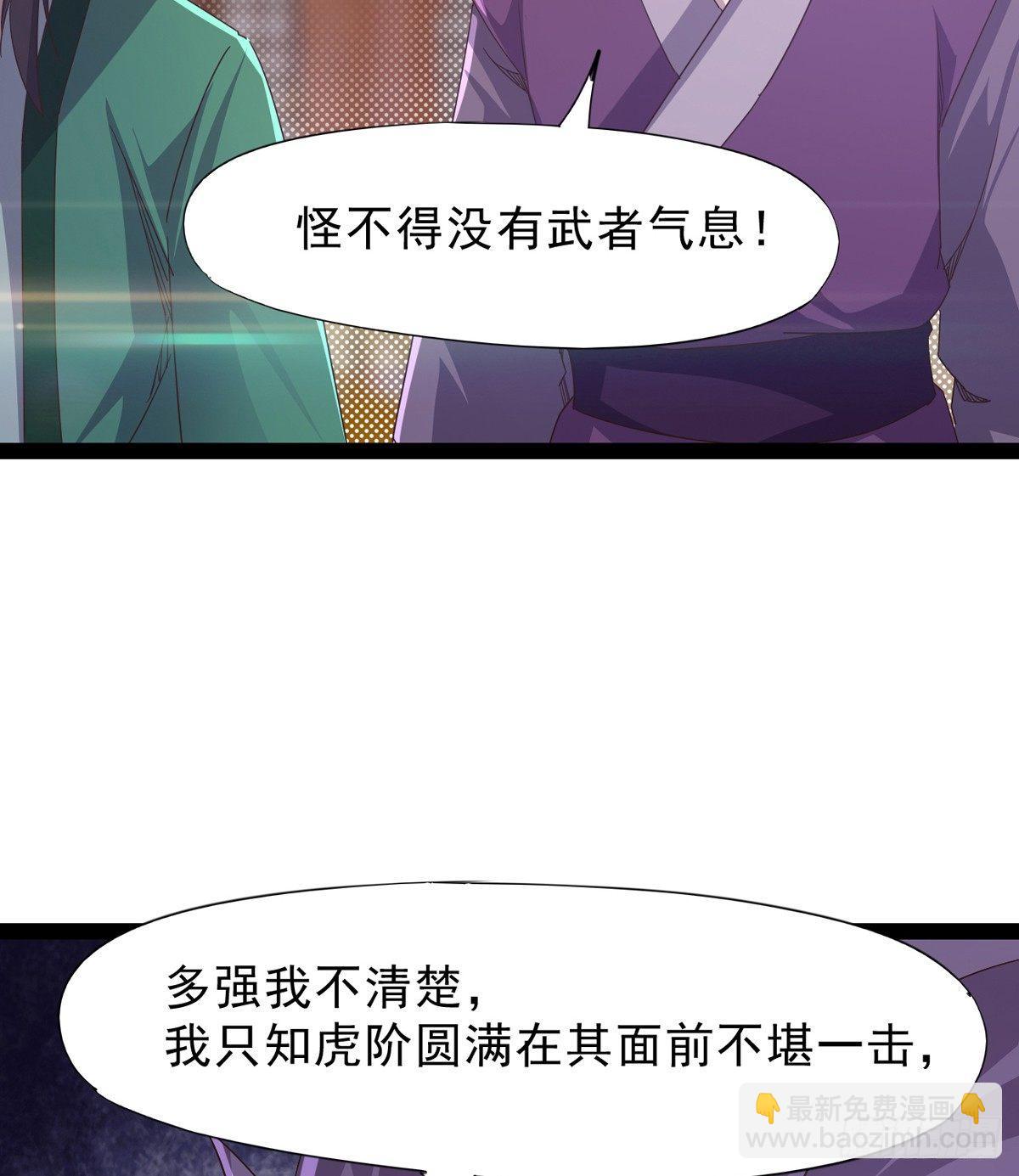 《剑途》妖娆仙师 第25页