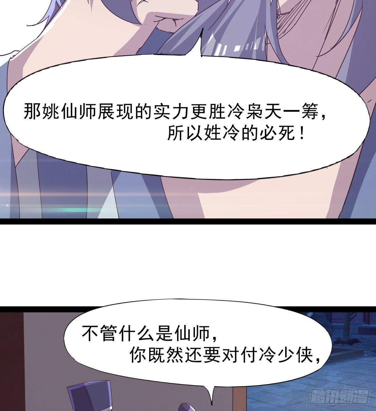 《剑途》妖娆仙师 第27页
