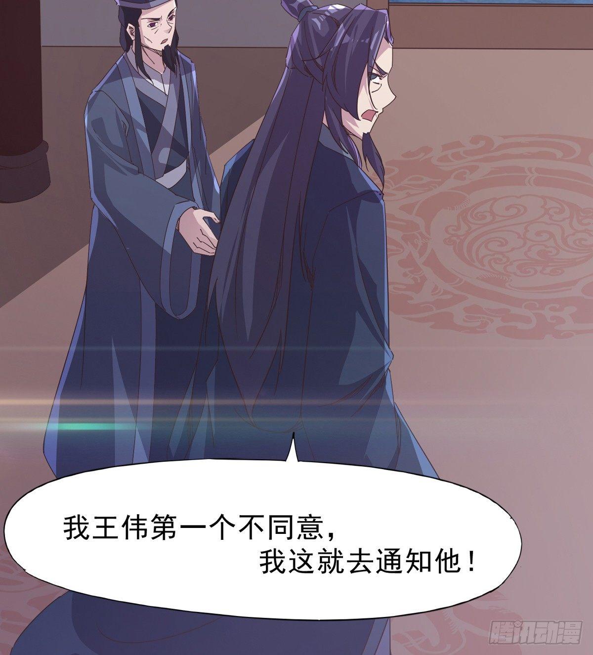 《剑途》妖娆仙师 第28页