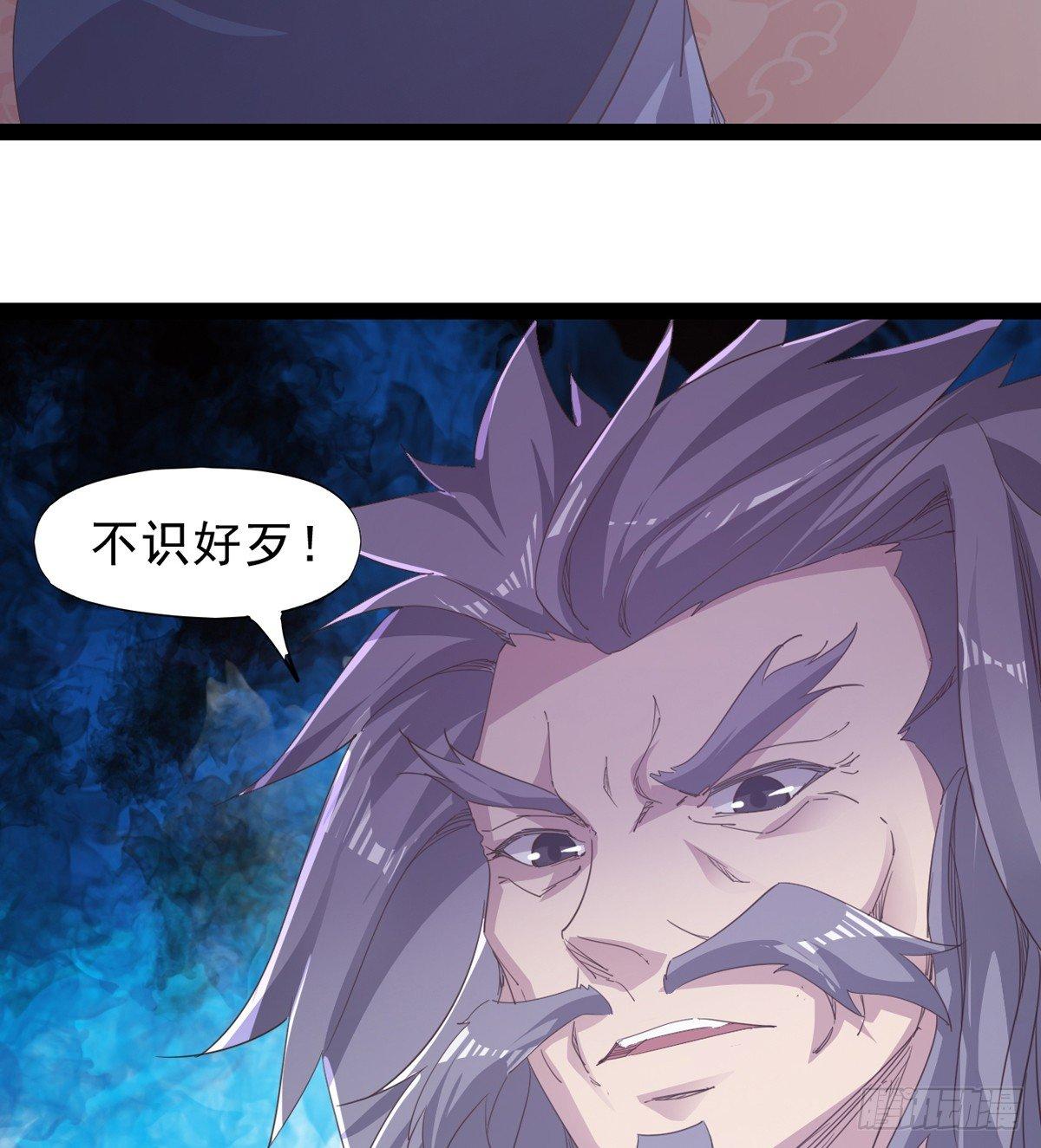 《剑途》妖娆仙师 第29页