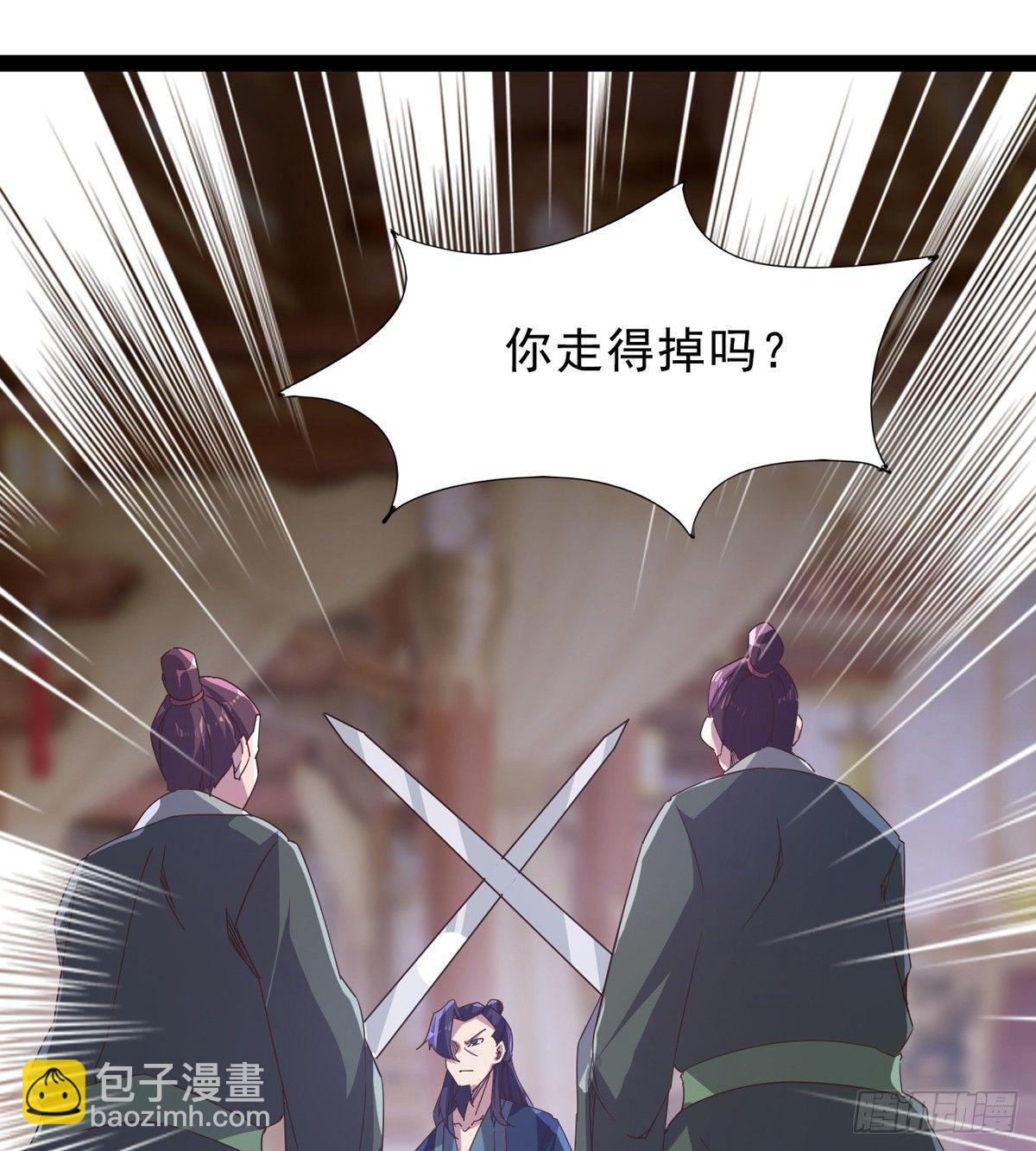 《剑途》妖娆仙师 第31页