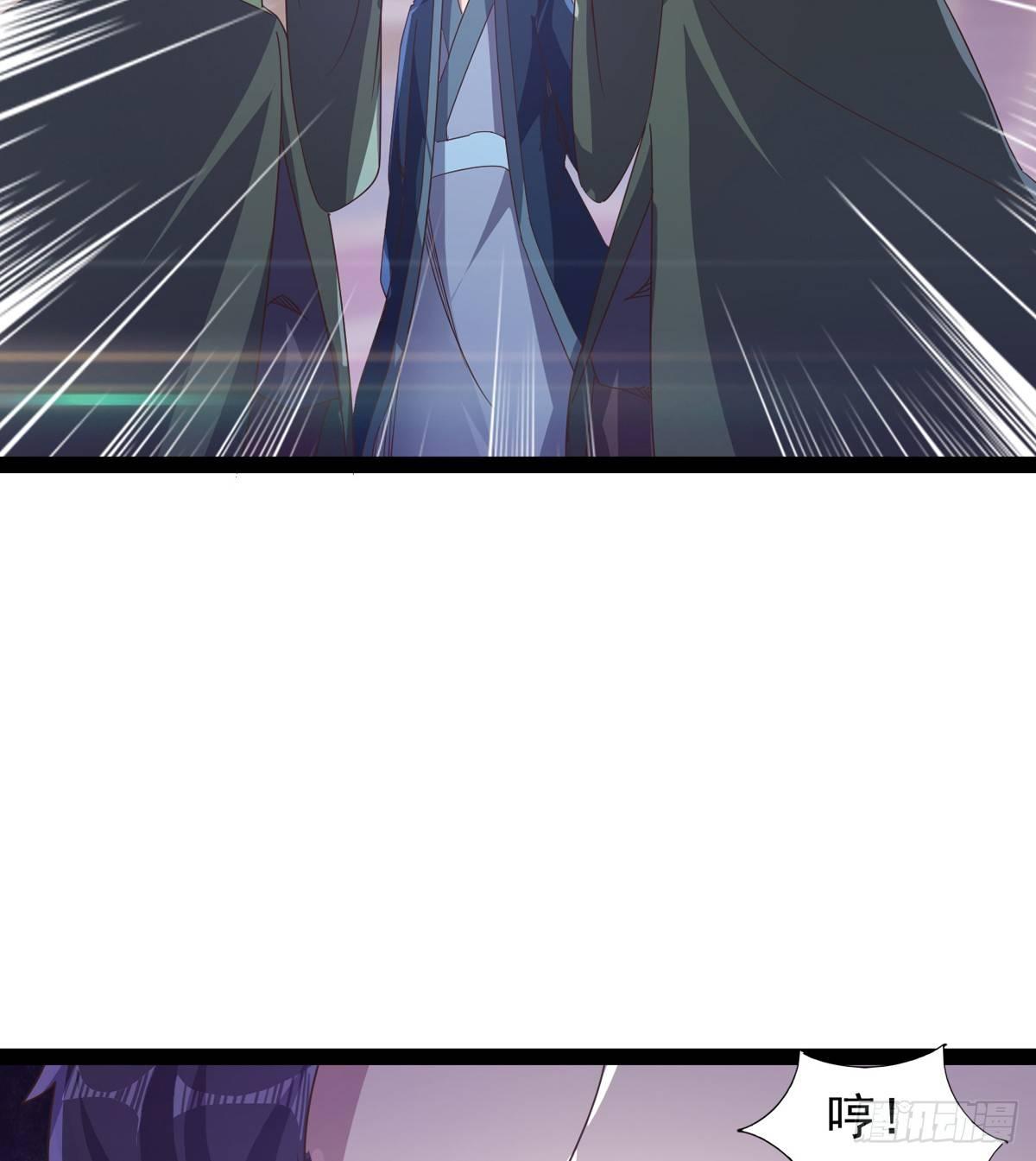 《剑途》妖娆仙师 第32页