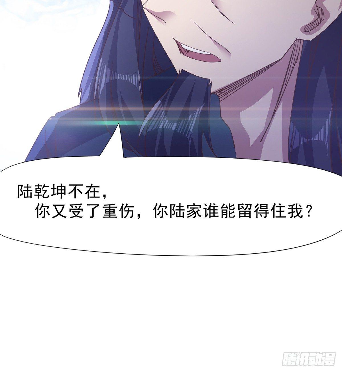 《剑途》妖娆仙师 第37页