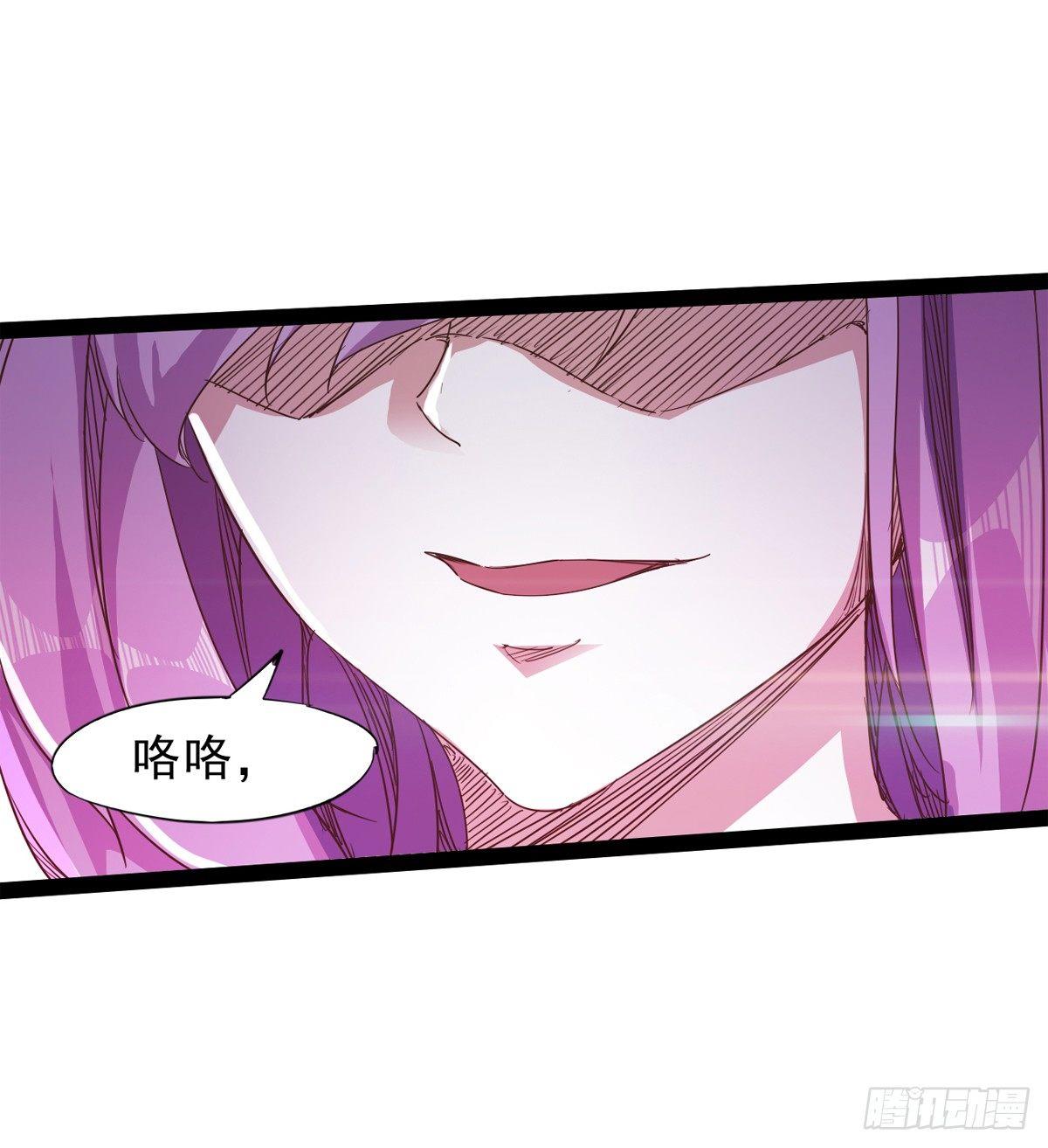 《剑途》妖娆仙师 第38页