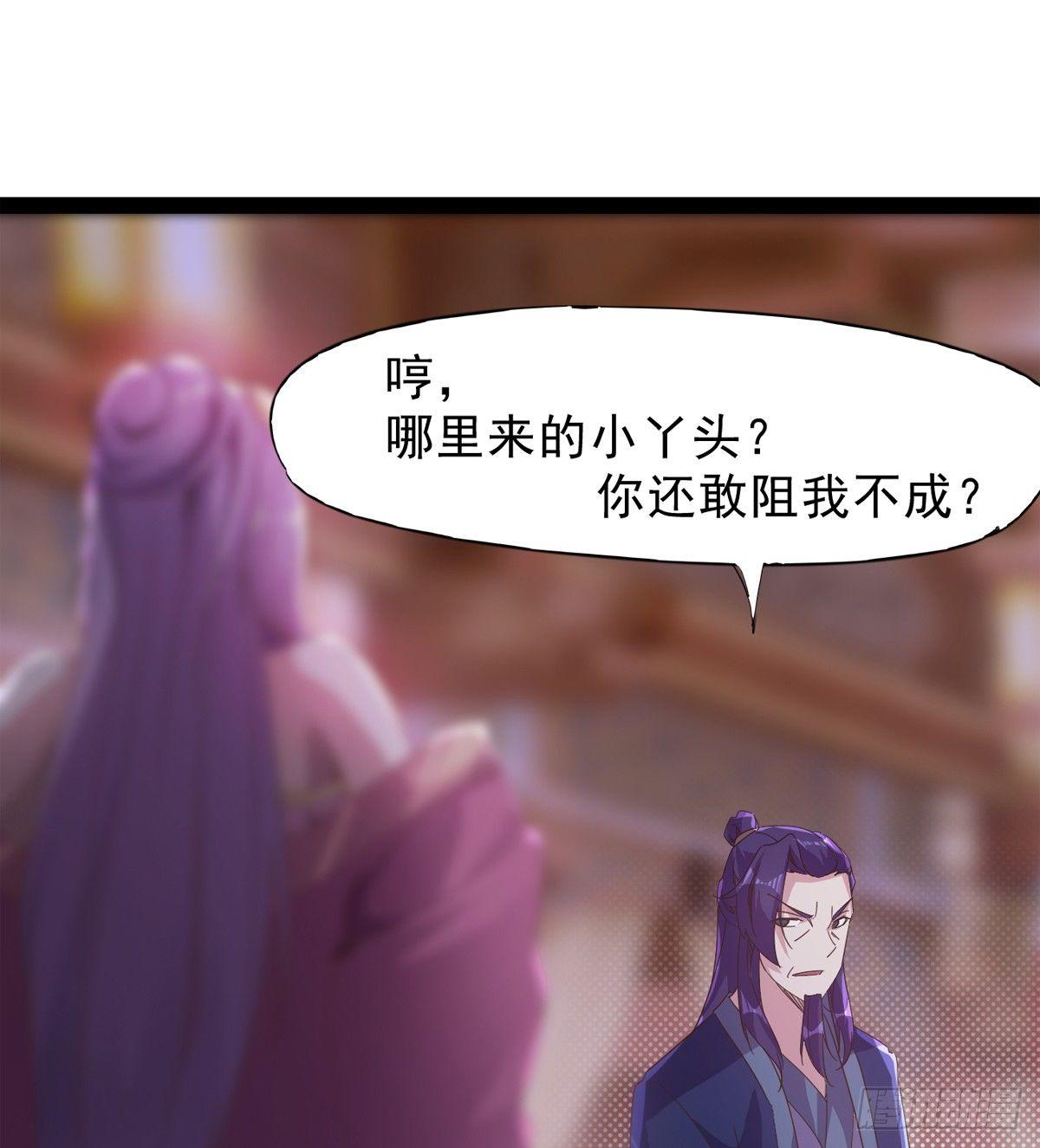 《剑途》妖娆仙师 第43页