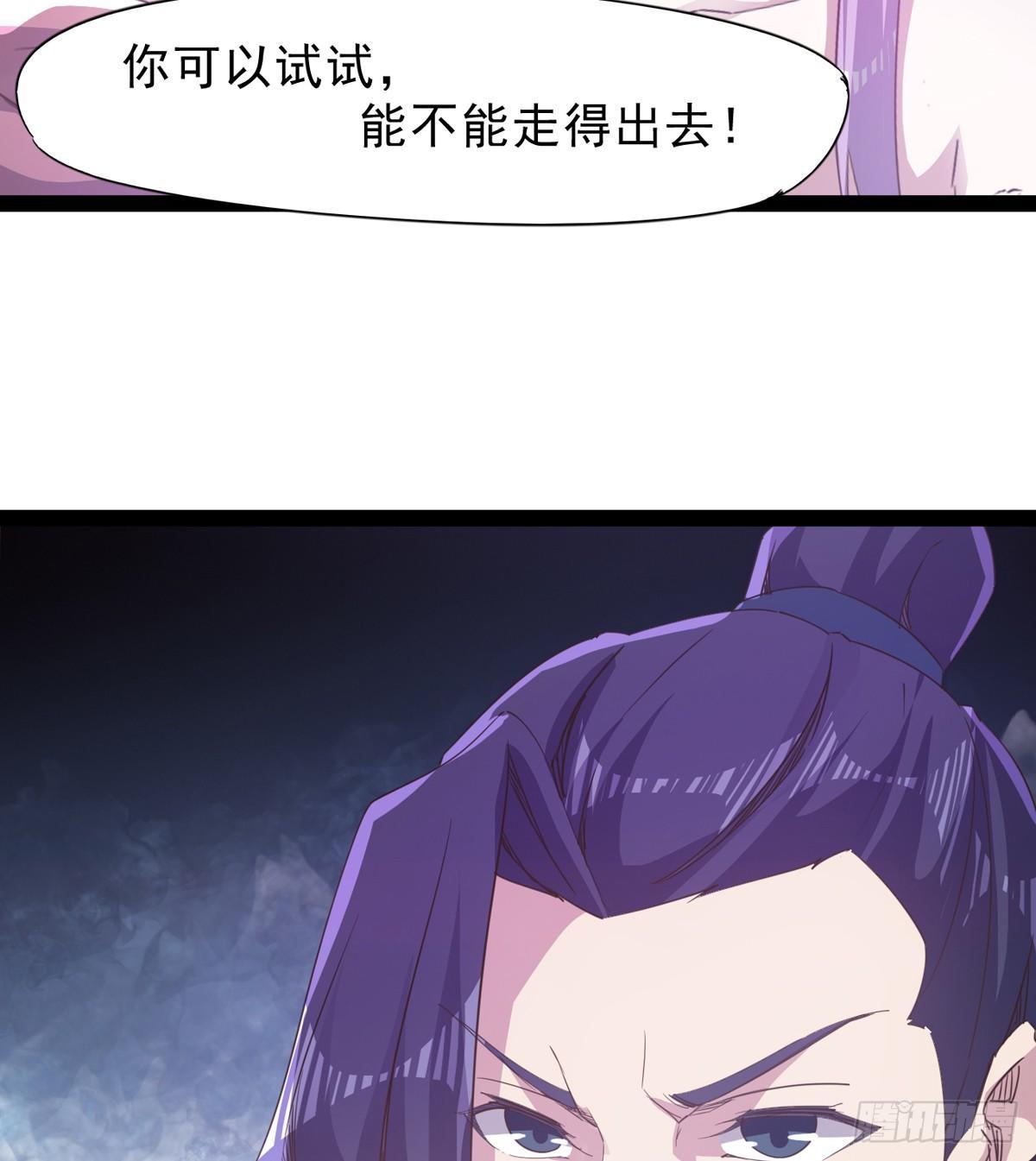 《剑途》妖娆仙师 第46页