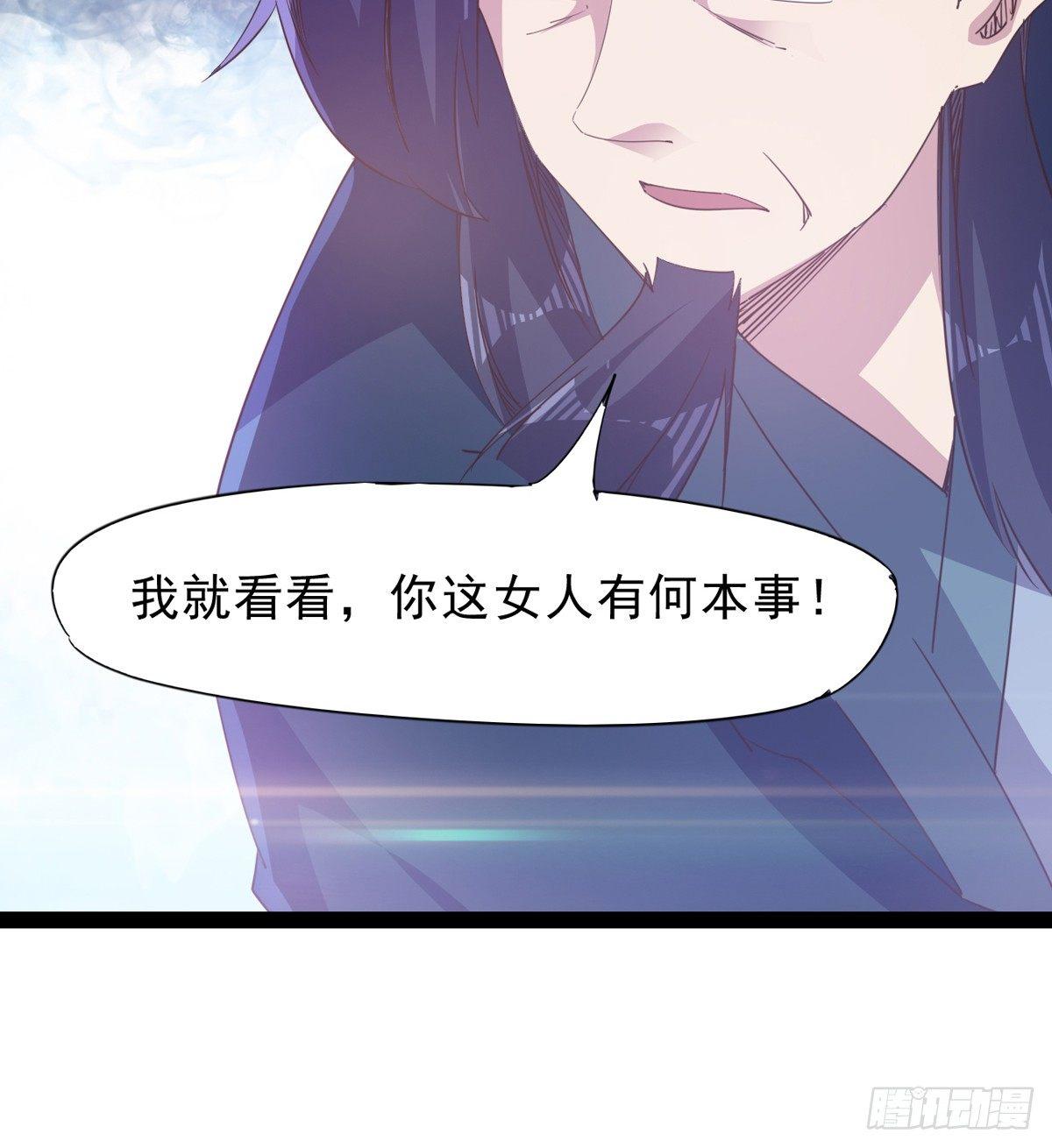 《剑途》妖娆仙师 第47页