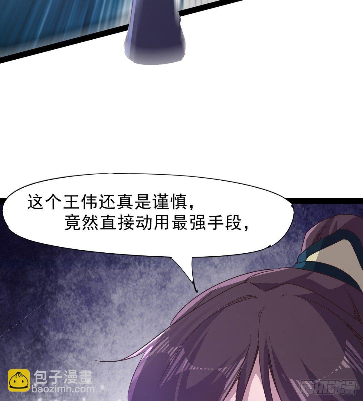 《剑途》妖娆仙师 第50页