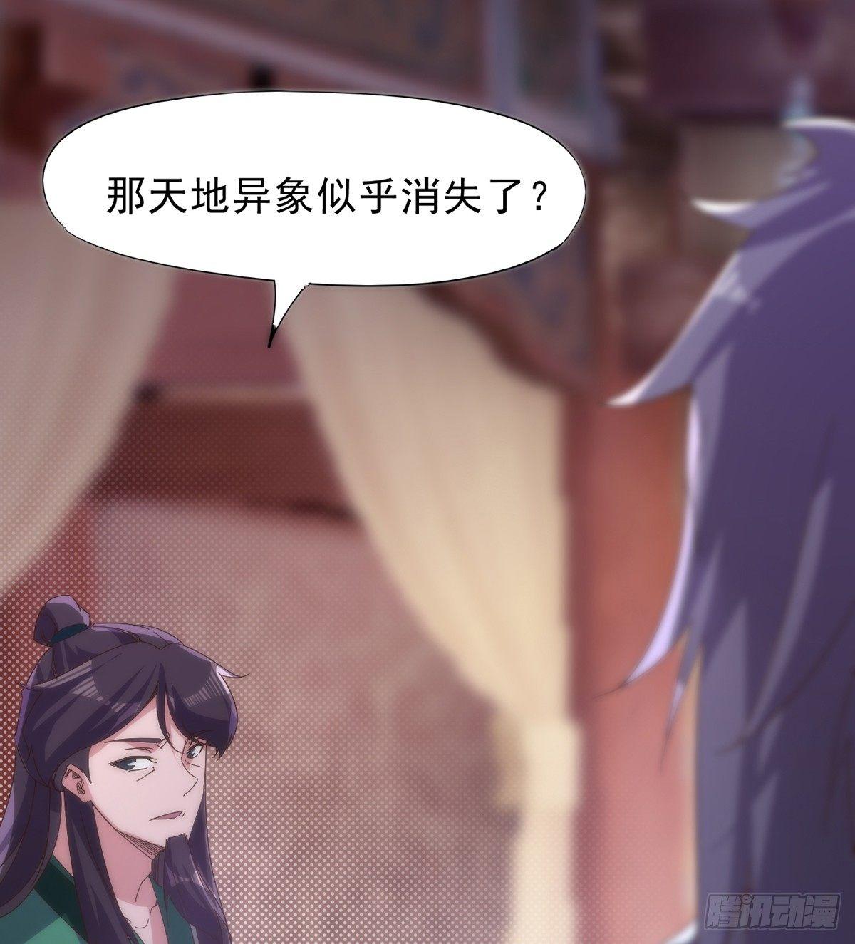 《剑途》妖娆仙师 第8页