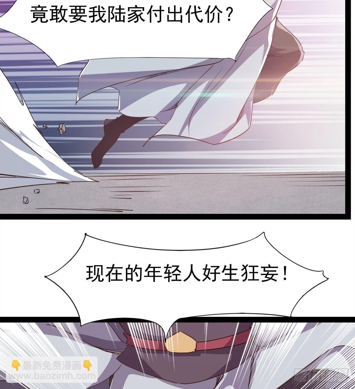 《剑途》出场即被打残 第10页