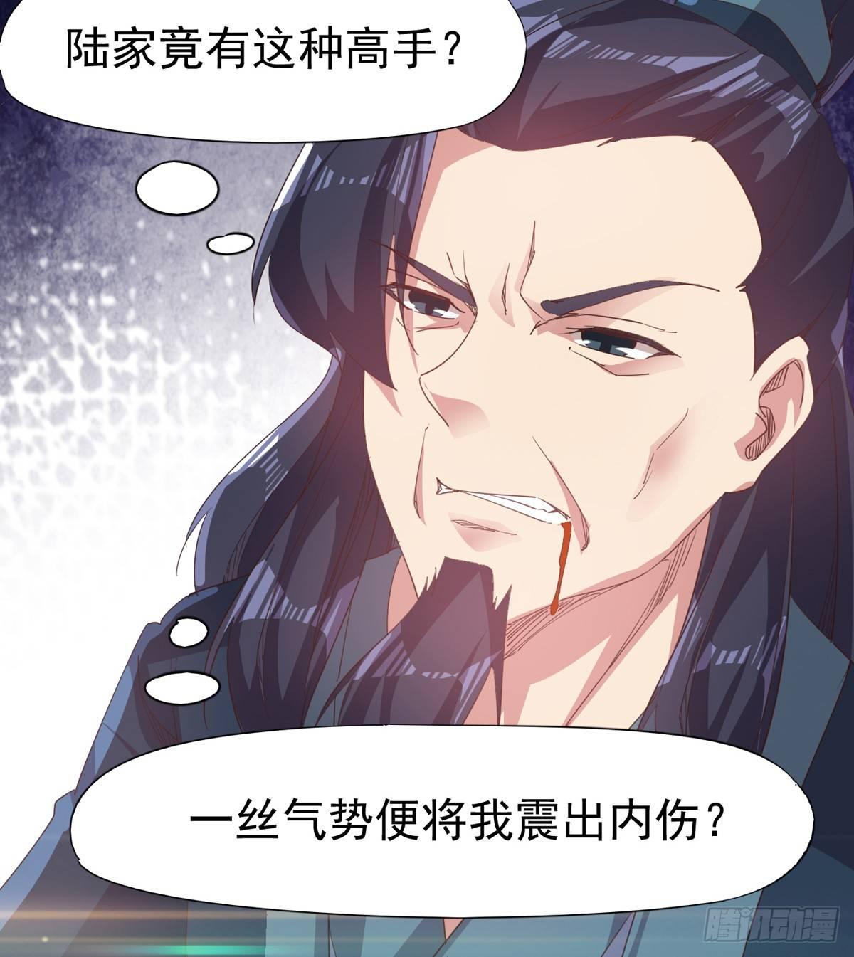 《剑途》出场即被打残 第18页