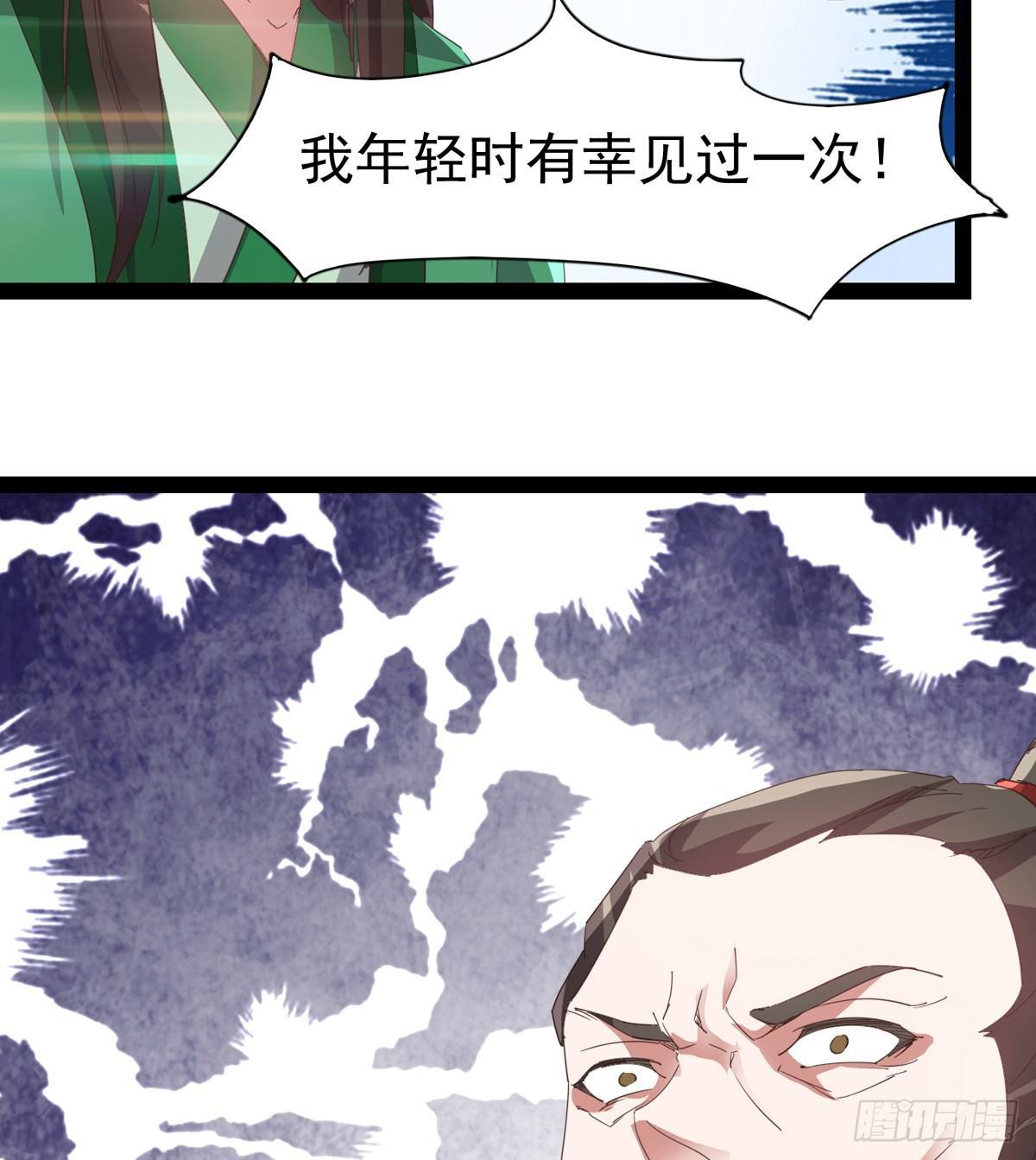 《剑途》出场即被打残 第20页