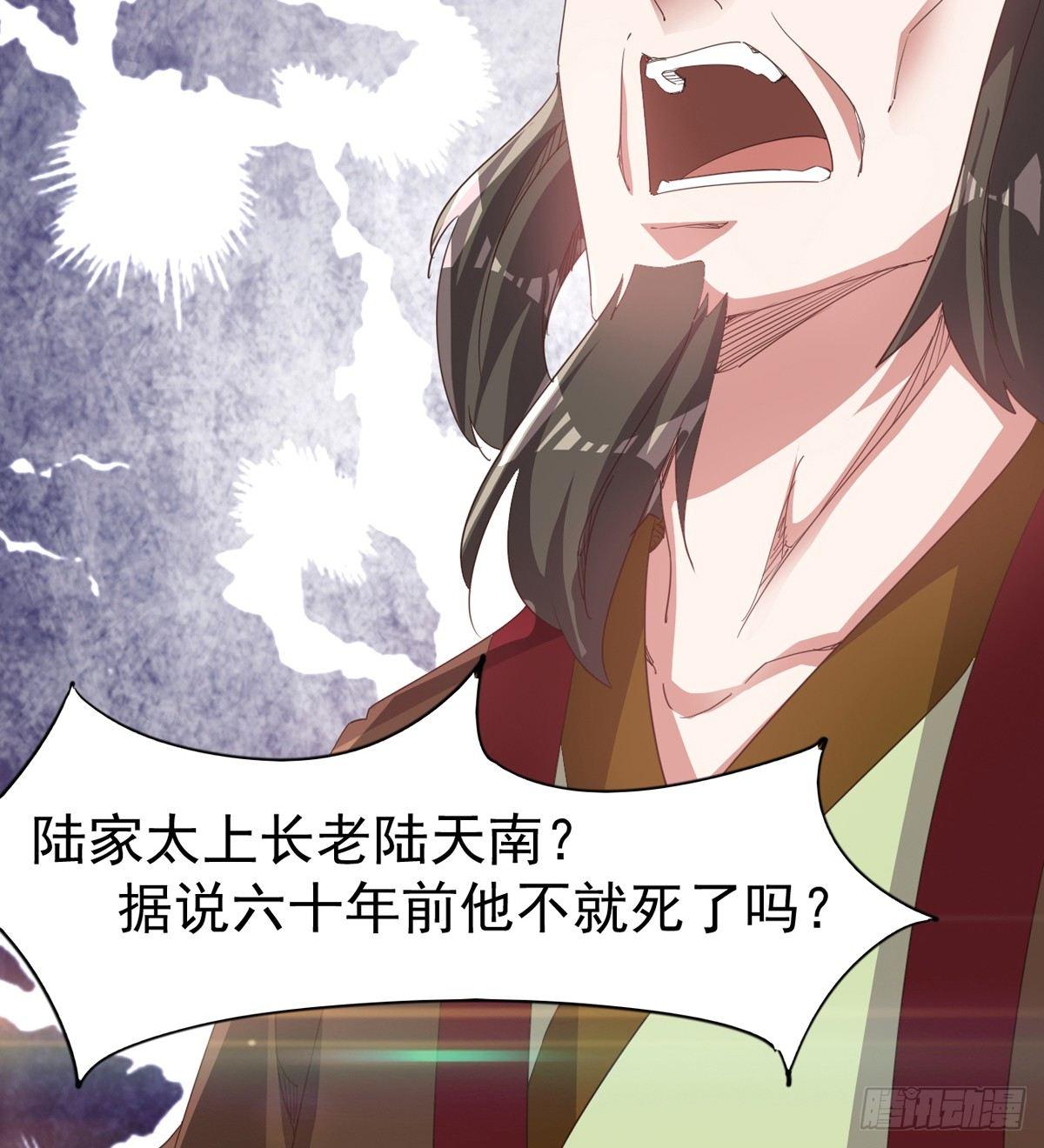《剑途》出场即被打残 第21页