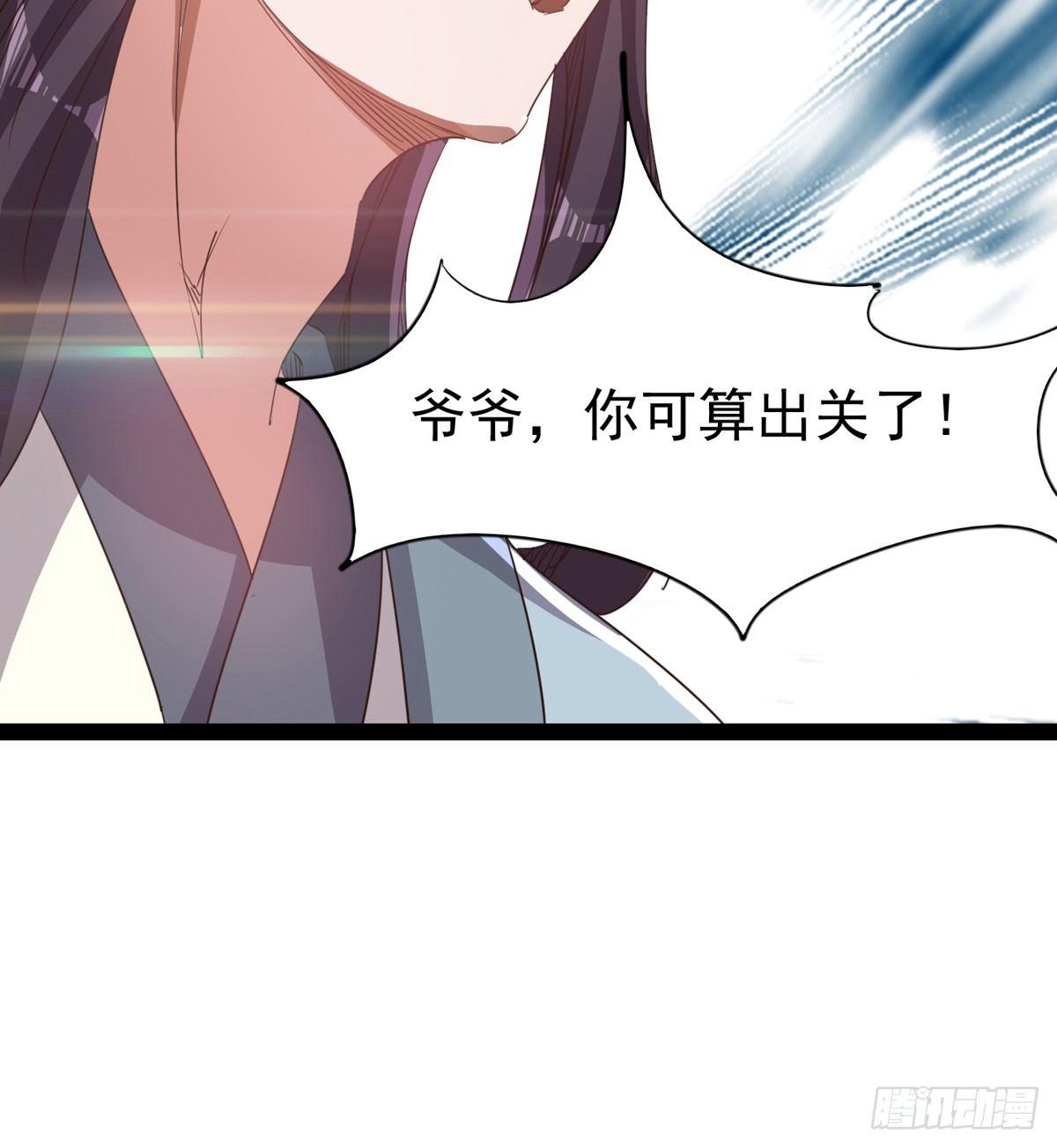 《剑途》出场即被打残 第23页