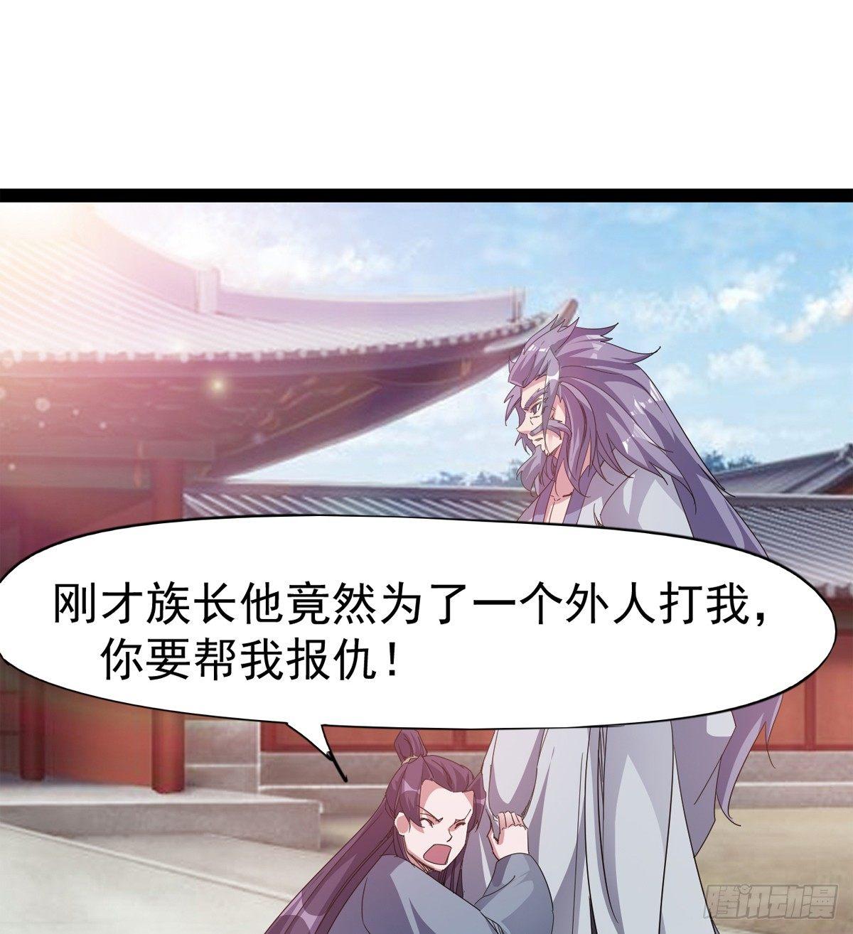 《剑途》出场即被打残 第24页